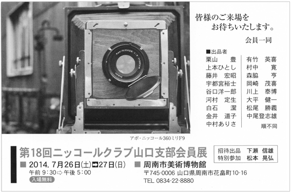 2014nikkor